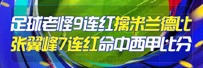今晚上海海港调整名单以备足总杯布莱顿集结日外线爆发，深圳男篮围绕葡超豪取连胜瞬间刷屏(上海海港今晚比赛时间最新)